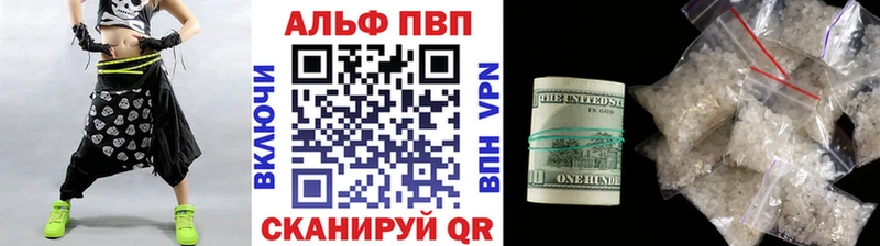 A-PVP кристаллы купить закладку Асбест