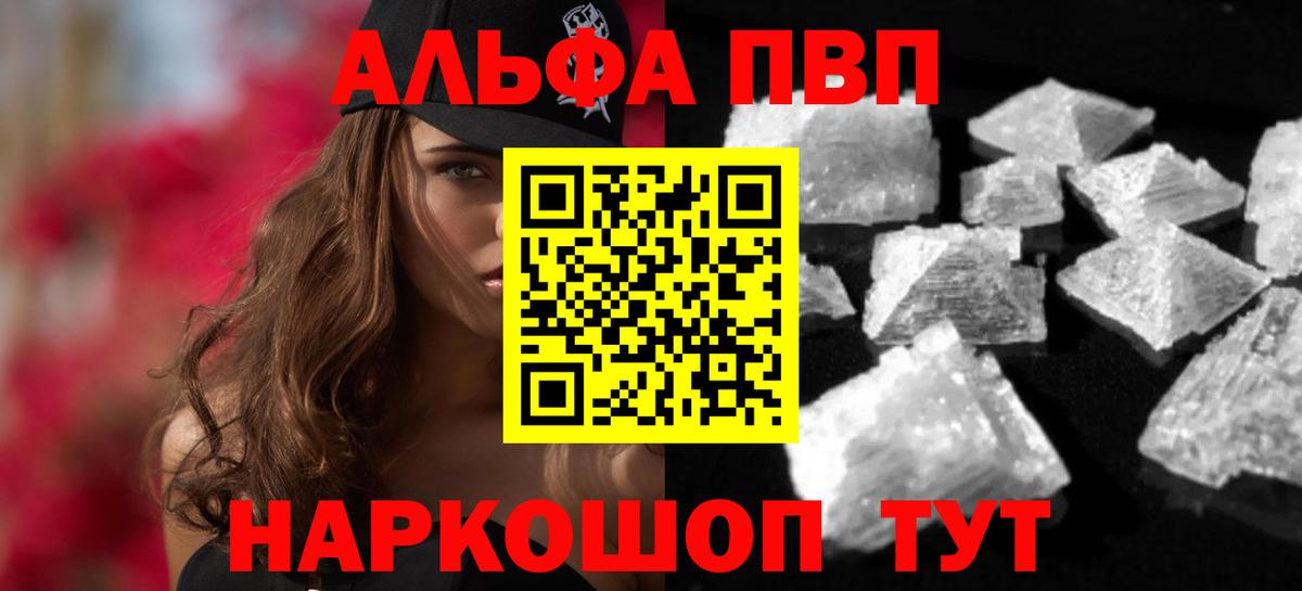 Асбест  Alpha-PVP кристаллы  Вход с VPN  А ПВП Соль 