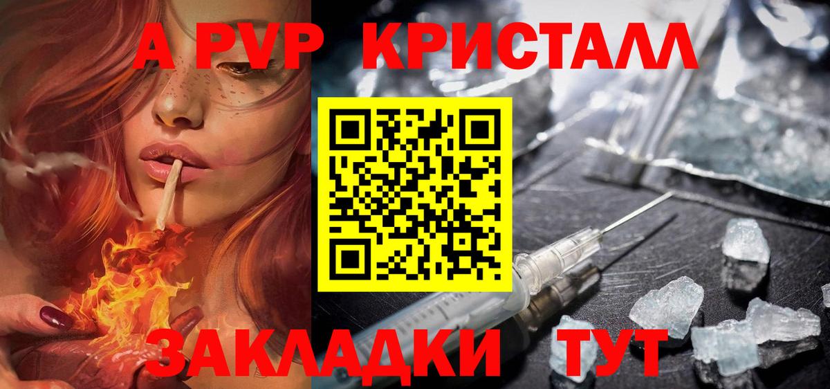 Alpha-PVP крисы CK  A-PVP кристаллы  A-PVP Crystall  A-PVP  Асбест 