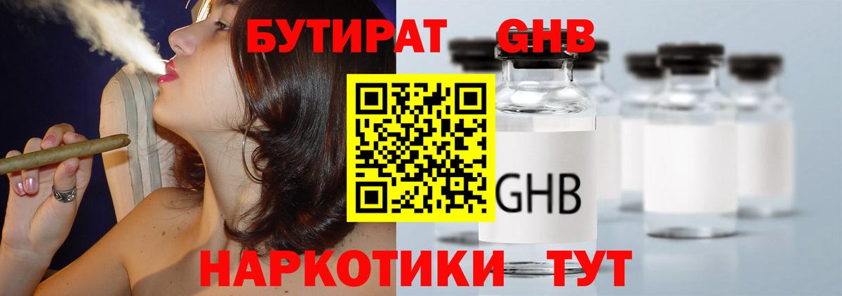 БУТИРАТ 1.4BDO Асбест