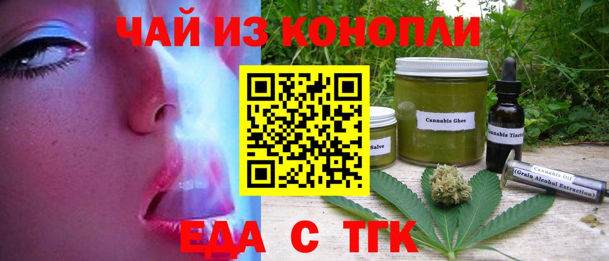 Печенье с ТГК конопля  Асбест 