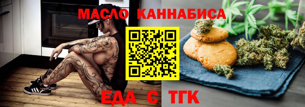 Canna-Cookies конопля Асбест