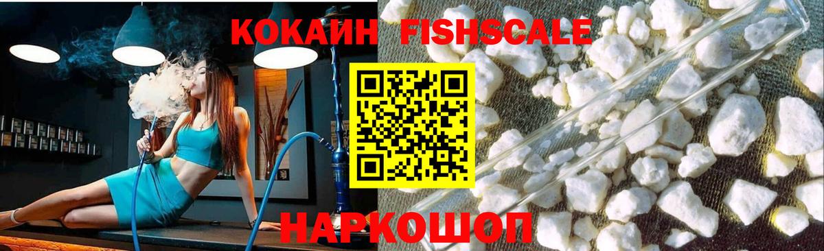 хочу   Асбест  КОКАИН Fish Scale  КОКАИН 99%  Cocaine 