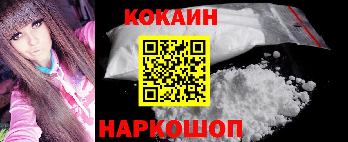 COCAIN VHQ  Вход с VPN  Асбест  КОКАИН FishScale 