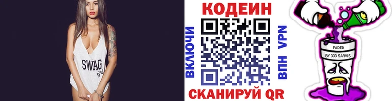 Codein Purple Drank  Асбест 