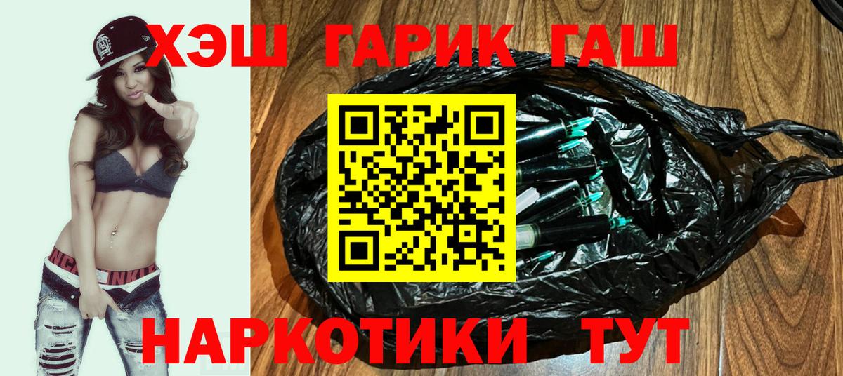 ГАШИШ Ice-O-Lator Асбест
