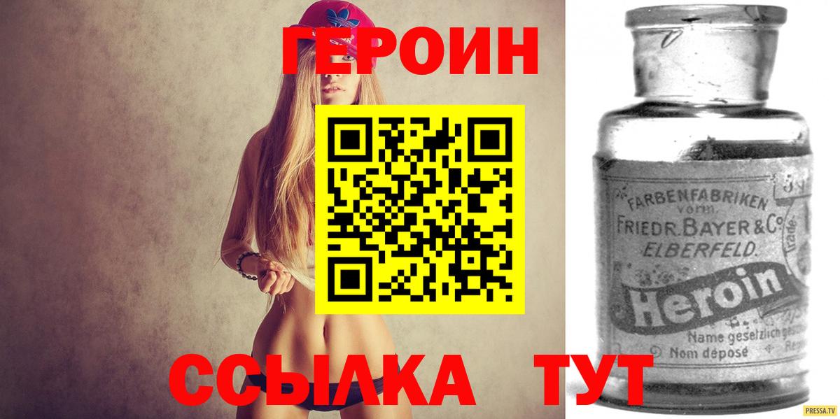Асбест  ГЕРОИН хмурый  Вход с VPN 