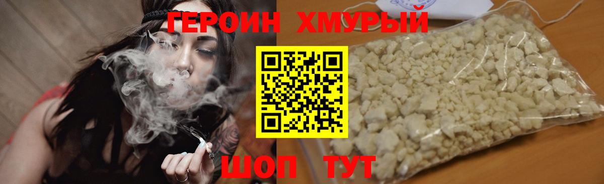 ГЕРОИН белый  ГЕРОИН  Асбест 