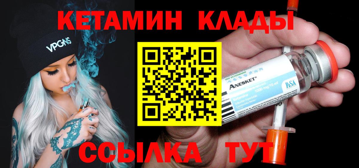 КЕТАМИН ketamine Асбест