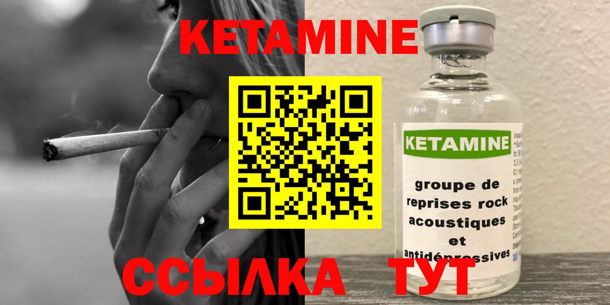 КЕТАМИН ketamine  Асбест 