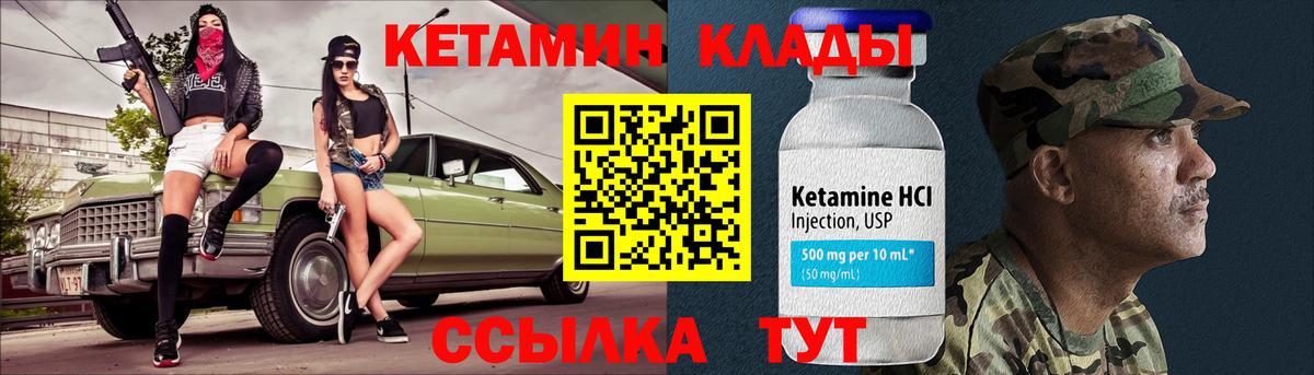 КЕТАМИН ketamine Асбест