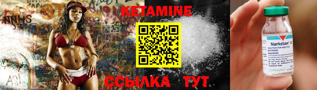 Асбест  КЕТАМИН ketamine  Кетамин VHQ  Вход с VPN 