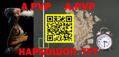 apvp Аргун