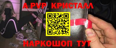 ALPHA PVP Апшеронск