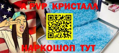 apvp Аргун