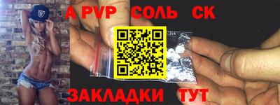 apvp Аргун