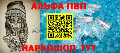 apvp Аргун