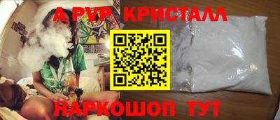 ALPHA PVP Апшеронск