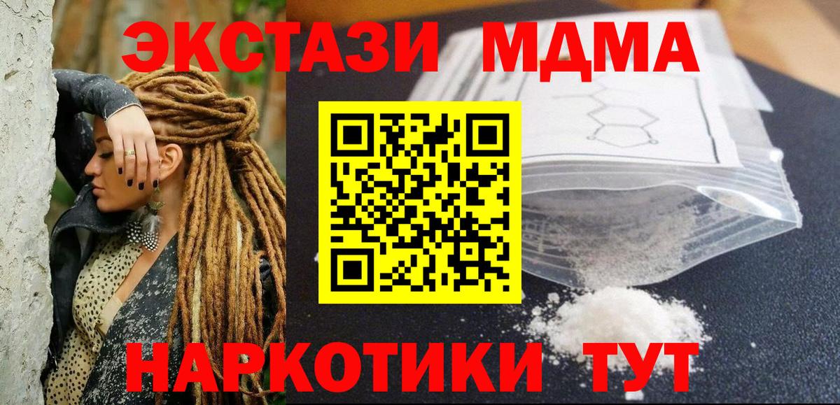 МДМА crystal  Вход с VPN  MDMA VHQ  Асбест 