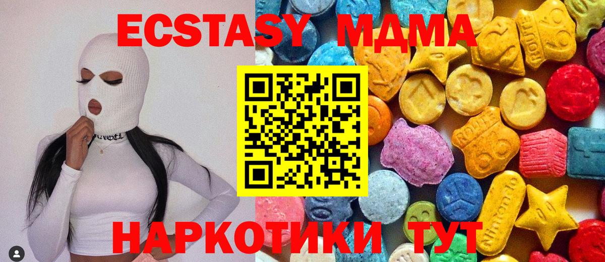 МДМА Molly  MDMA молли  Асбест 
