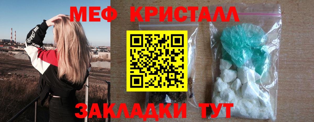 МЕФ мяу мяу  МЕФ мяу мяу  МЕФ  Асбест  Вход с VPN 