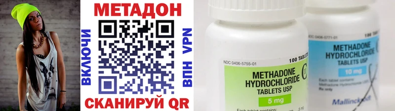 Метадон кристалл  Асбест 