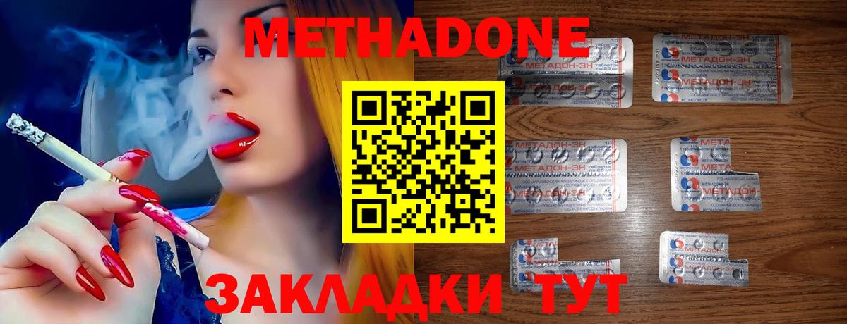 Метадон methadone  Асбест  МЕТАДОН VHQ 