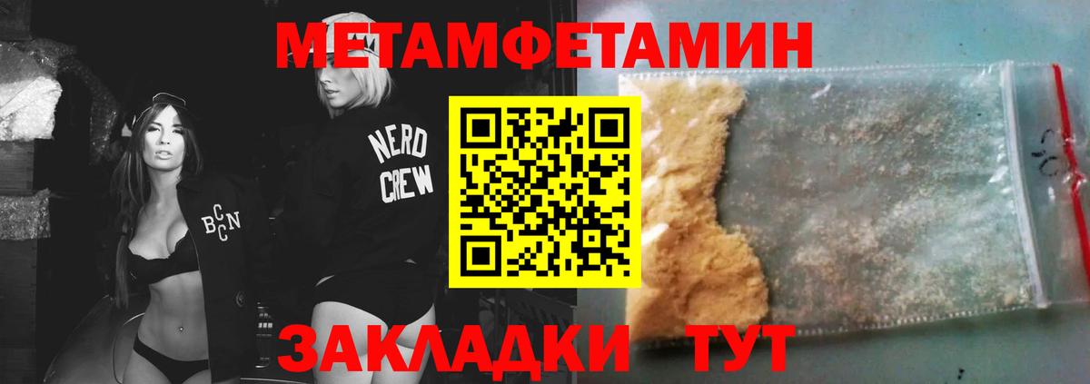 Асбест  Метамфетамин пудра  Вход с VPN 