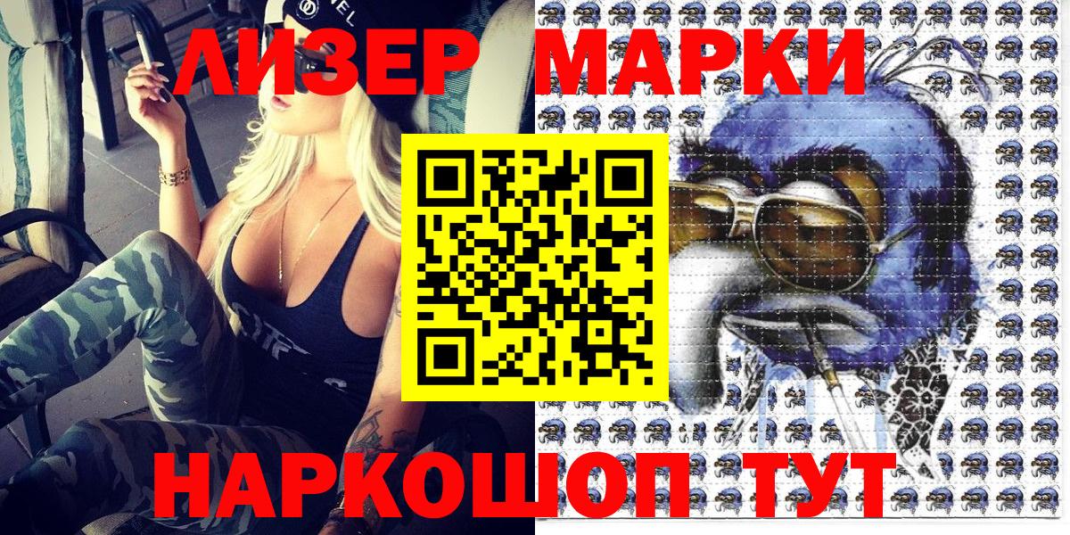 Марки N-bome 1500мкг Асбест