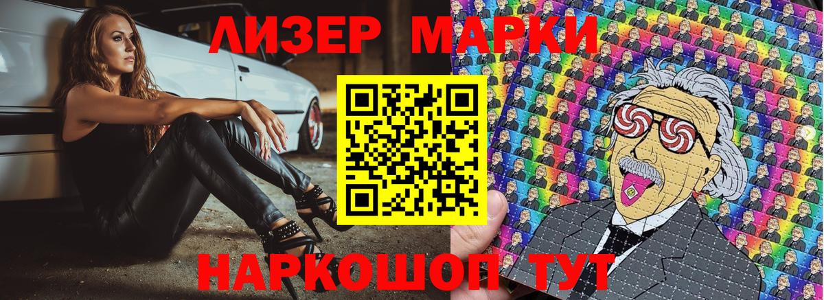 Марки NBOMe 1,5мг  Марки NBOMe 1,5мг  Асбест 