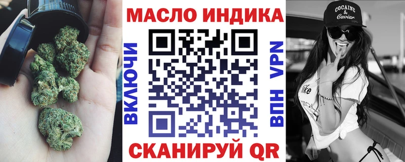 ТГК вейп  купить закладку  Асбест 
