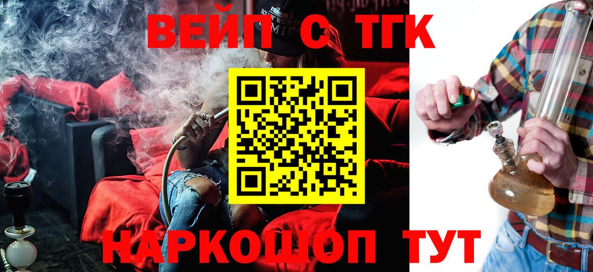 Дистиллят ТГК THC oil  Вход с VPN  купить наркотик  Асбест 